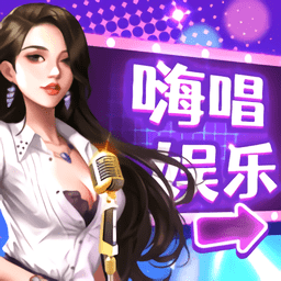 ktv大亨游戏 - 安卓 经营养成