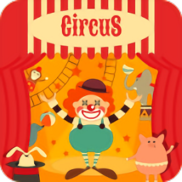 开心超级大马戏官方版 - 安卓 其它软件