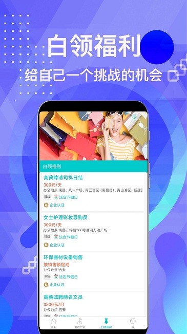 柠檬招聘网app截图1
