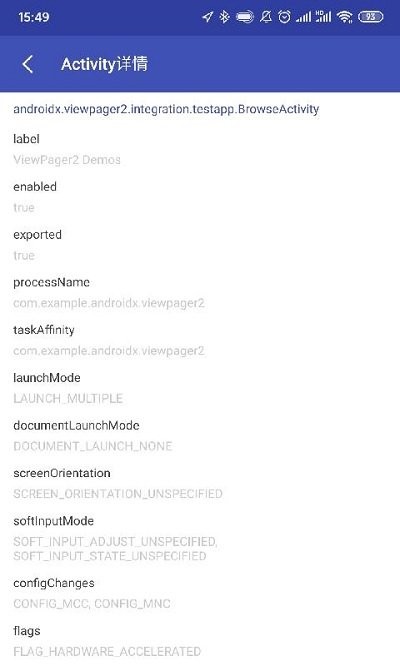 android开发工具箱专业版(dev assistant)截图5