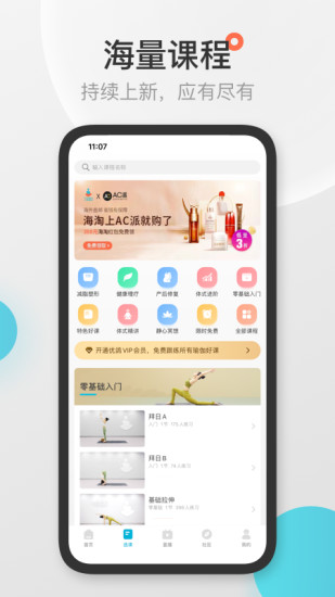 优鸽瑜伽app截图3