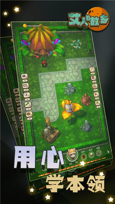 艾人的故乡最新版截图3