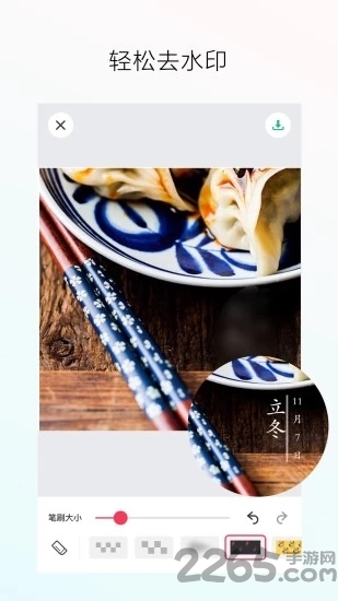 照片马赛克软件截图3