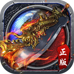 传奇来了正版檀城游戏 - 安卓 角色扮演