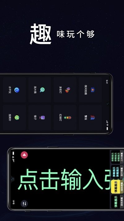 炫酷多功能手电筒手机版截图4