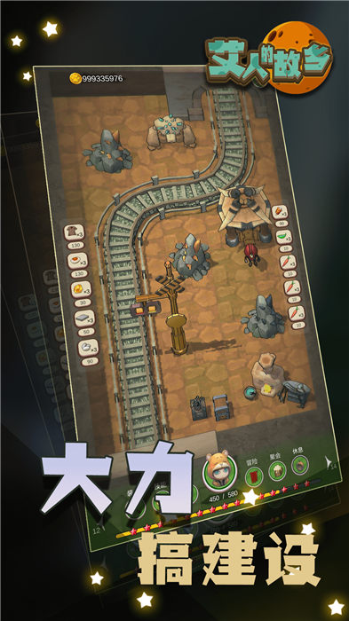 艾人的故乡最新版截图1