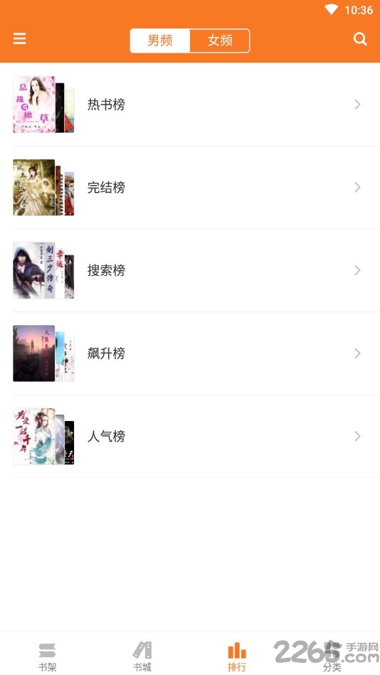 全本免费小说吧软件截图3