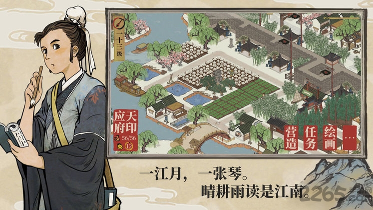 江南百景图腾讯版截图2