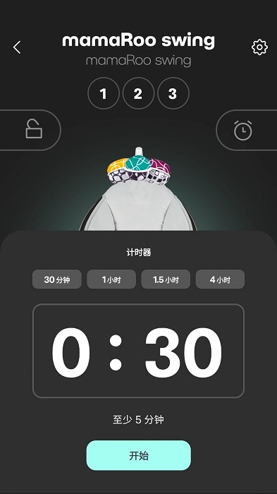 4moms电动摇椅app截图2