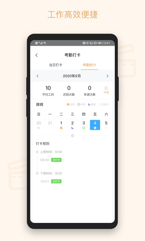 吉星物管app截图1