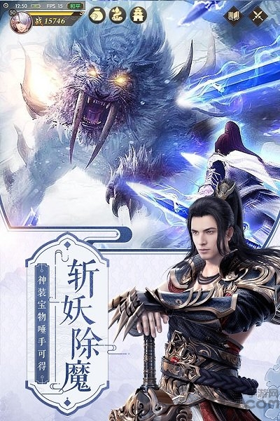 剑来手游最新版截图3