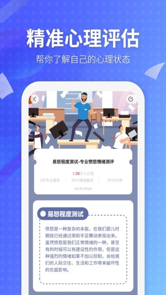 开心大脑app截图2