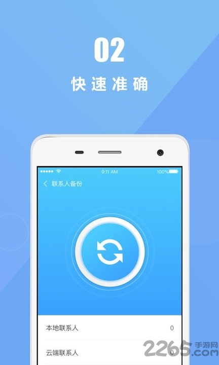 花备app截图3