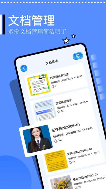 精灵扫描仪app最新版截图4
