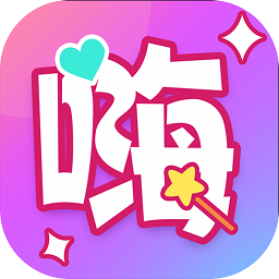 嗨特效app - 安卓 系统工具
