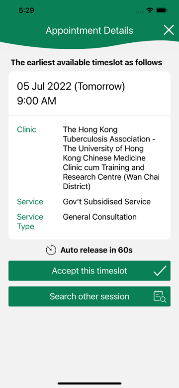 18区中医诊所官方应用下载 - 定制诊疗方案，专业医疗养生服务