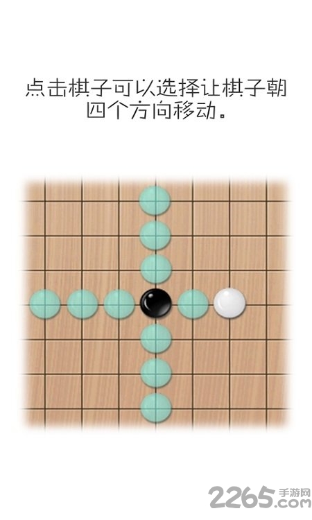移子棋测试服截图3