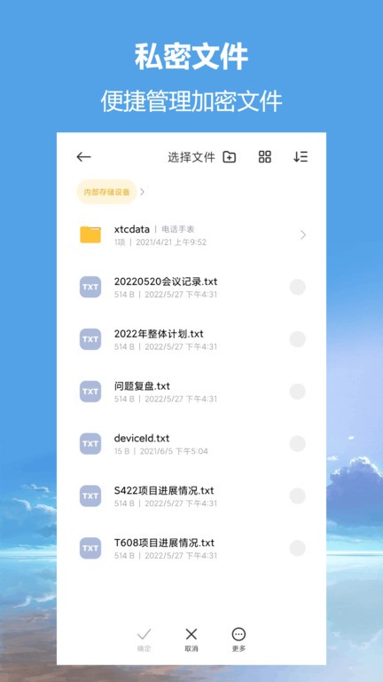 私密相册超级管家app截图2