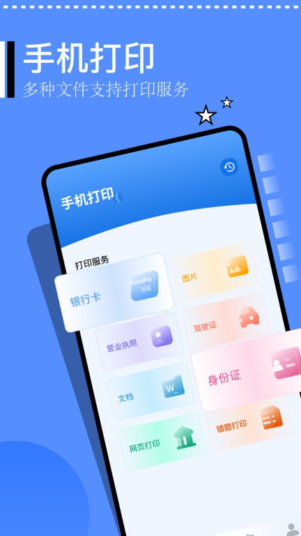 精灵扫描仪app最新版截图2