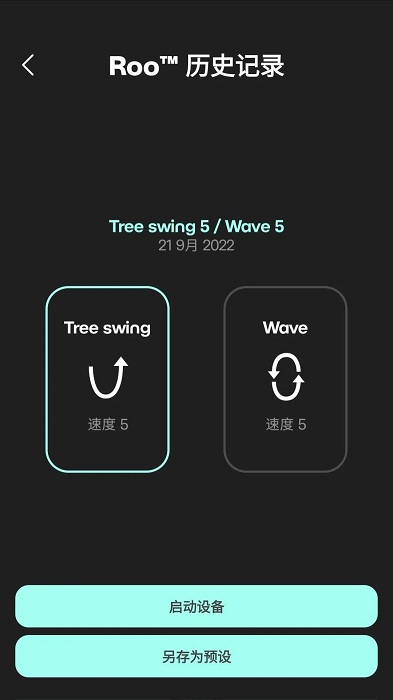 4moms电动摇椅app截图1
