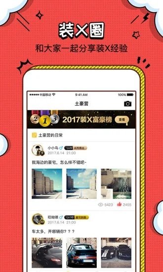 装B神器软件手机版截图2