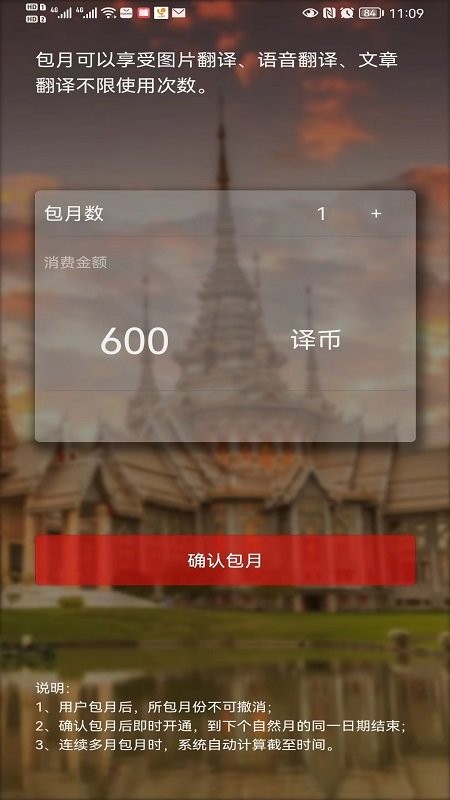 小兰翻译app：安卓系统上的东南亚小语种翻译工具