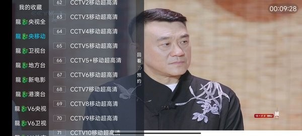 龍tv软件截图4