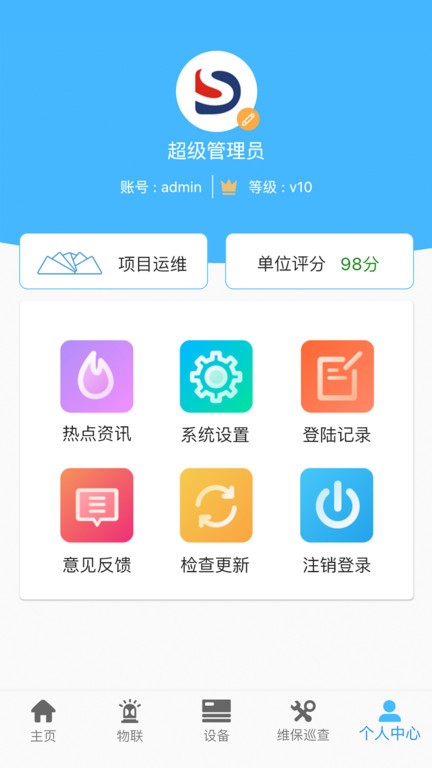 火精灵消防智慧软件下载 - 官方应用，消防设备管理与巡查服务