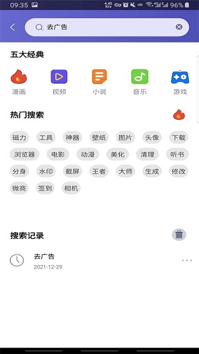 软件仓库官方正版最新版截图2