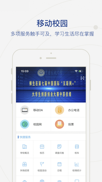 中航大客户端截图3