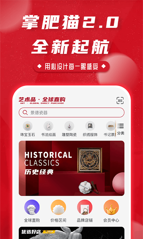 掌肥猫APP下载：卓越购物体验，轻松愉悦的购物之旅