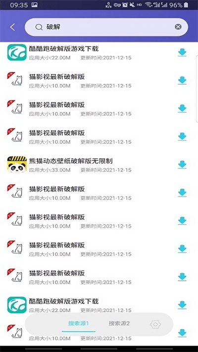软件仓库官方正版最新版截图4