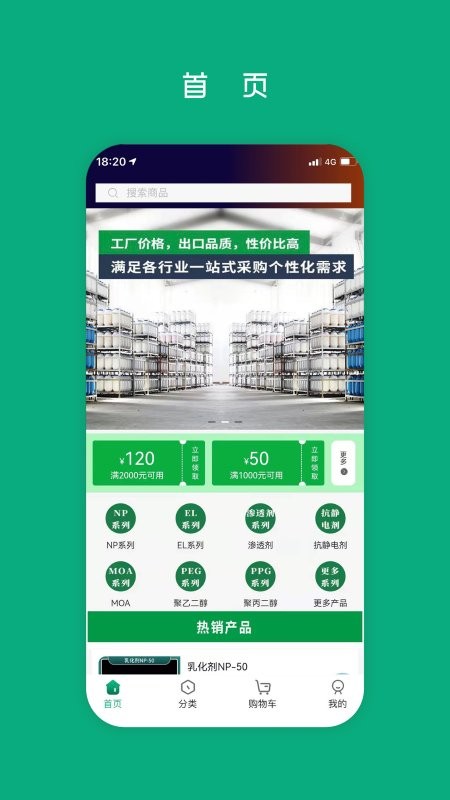 集化网app截图1