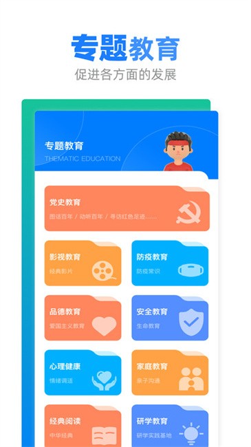 智慧树网app截图1