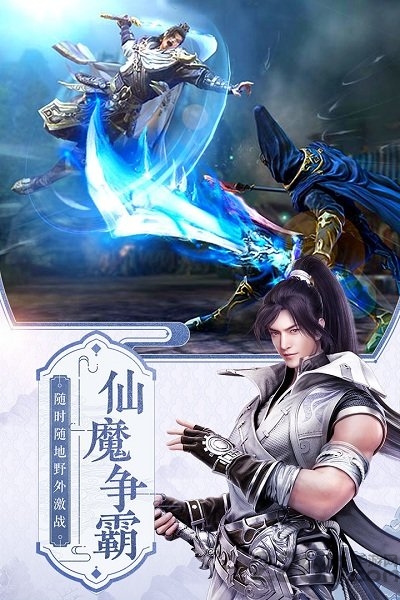 剑来手游最新版截图1