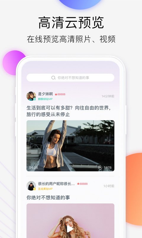 西瓜云app截图3