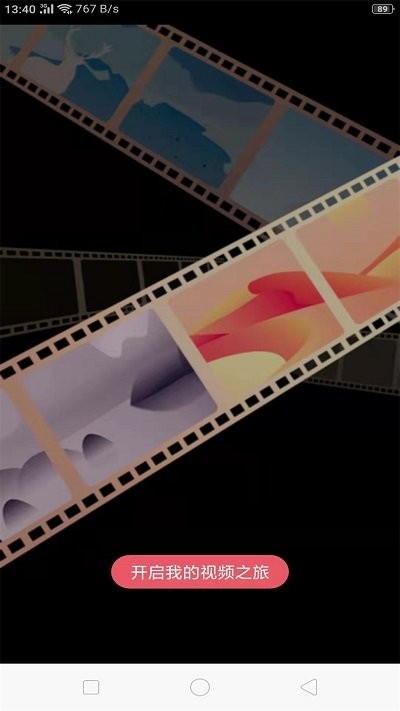 手机屏幕录制客户端截图1