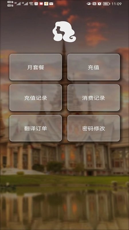 小兰翻译app：安卓系统上的东南亚小语种翻译工具