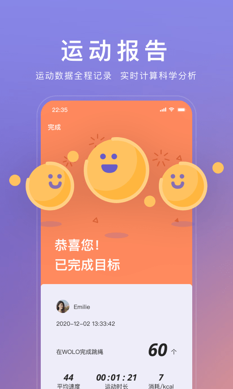 wolo软件截图5