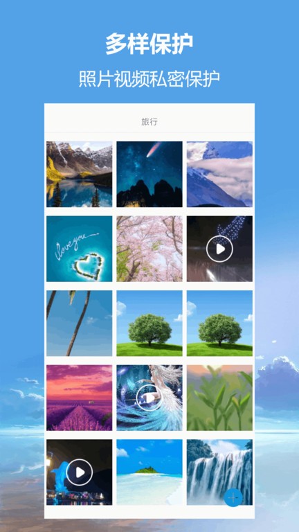 私密相册超级管家app截图5