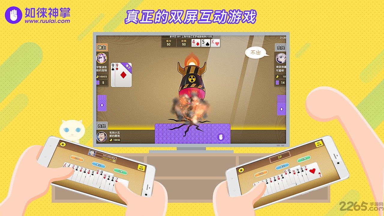 如徕神掌app截图4