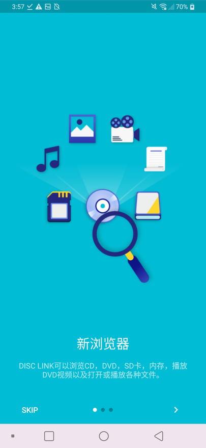 disc link platinum安卓版截图1