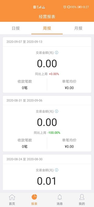 甘肃银行陇e付截图4