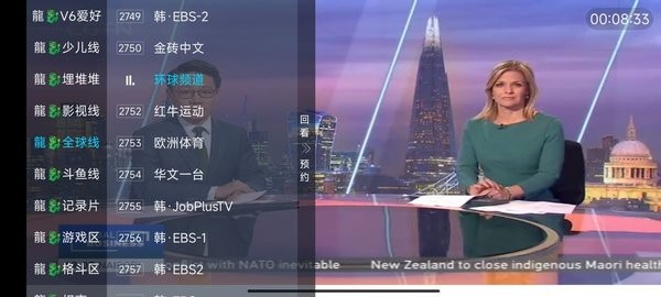 龍tv软件截图2