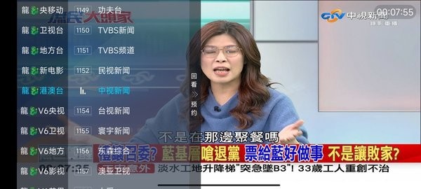 龍tv软件截图3