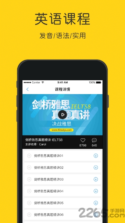 英语听力狂手机版截图1