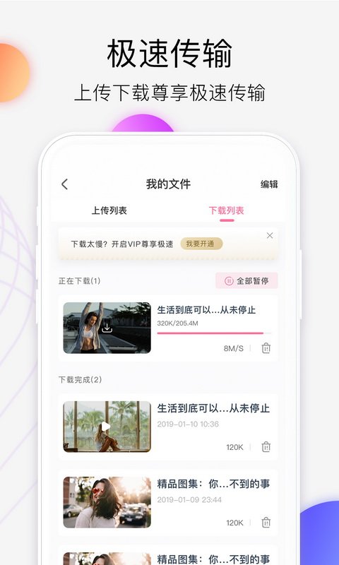 西瓜云app截图1