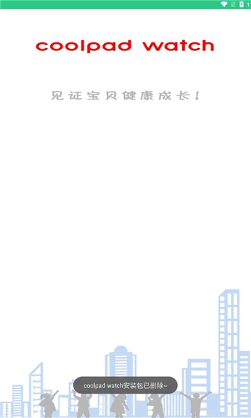 Coolpad Watch App下载及功能介绍