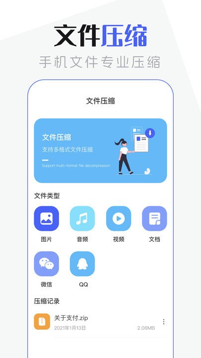 手机管家超清版app截图3