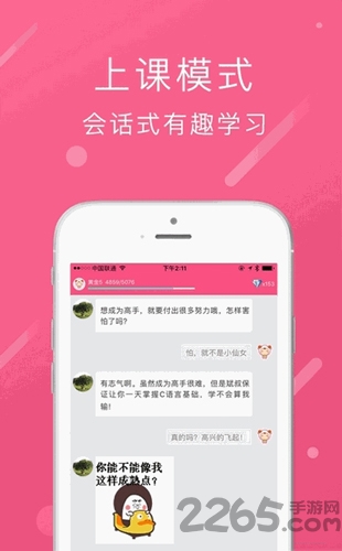 程序媛计划app截图1